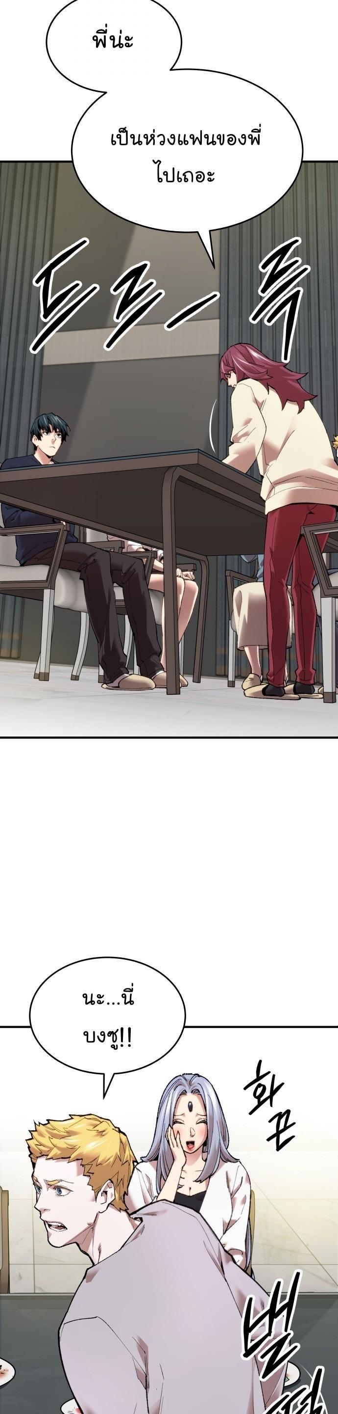 Limit Breaker ตอนที่ 86 14