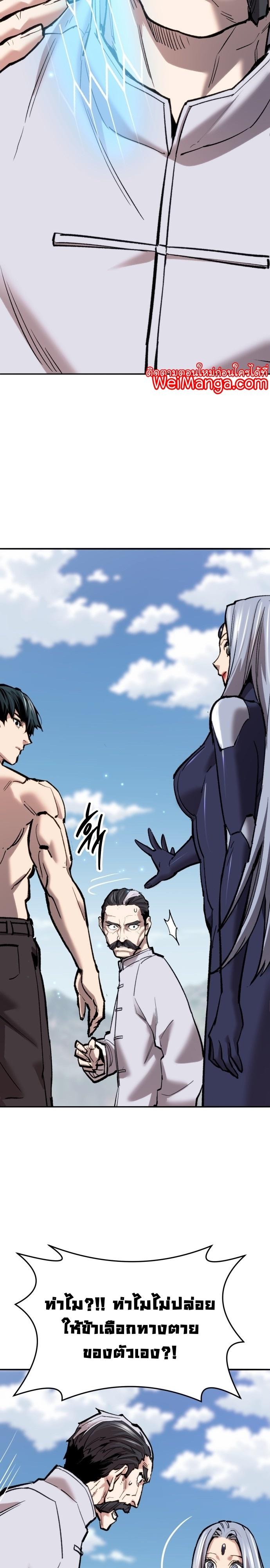 Limit Breaker ตอนที่ 124 15