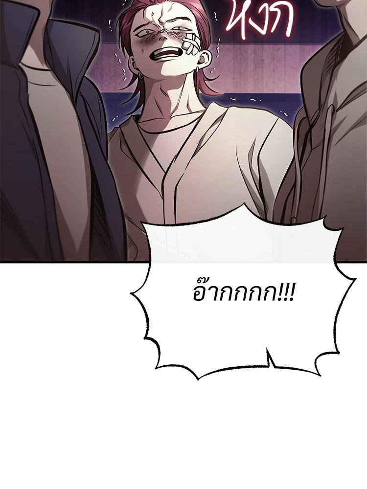 Devil Returns To School Days ตอนที่ 43 159