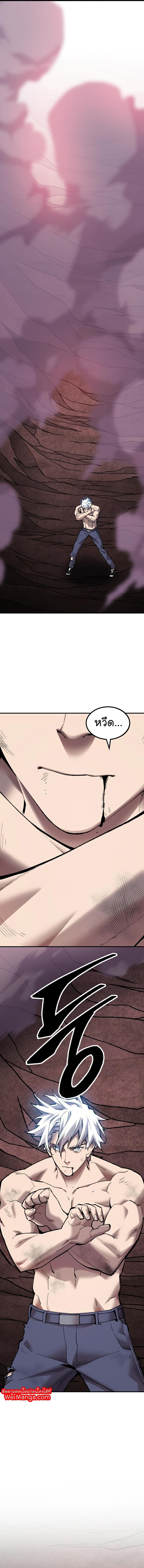 Limit Breaker ตอนที่ 76 14