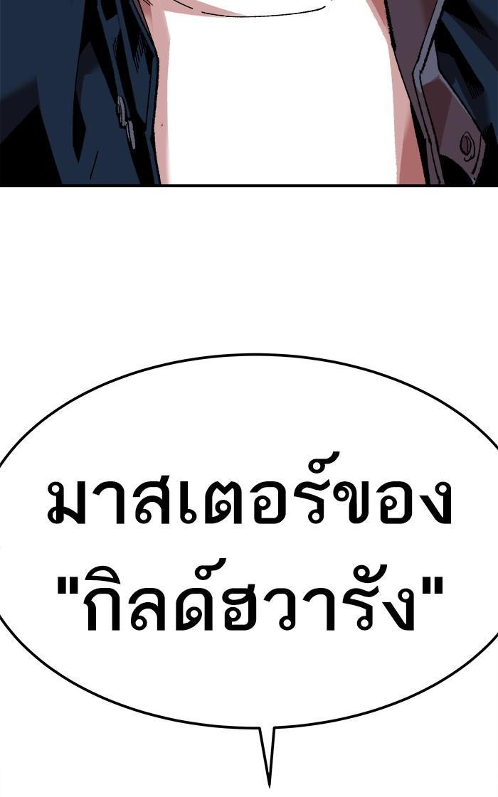 Limit Breaker ตอนที่ 18 159
