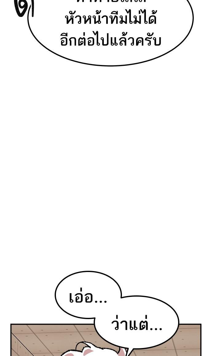 Limit Breaker ตอนที่ 9 159