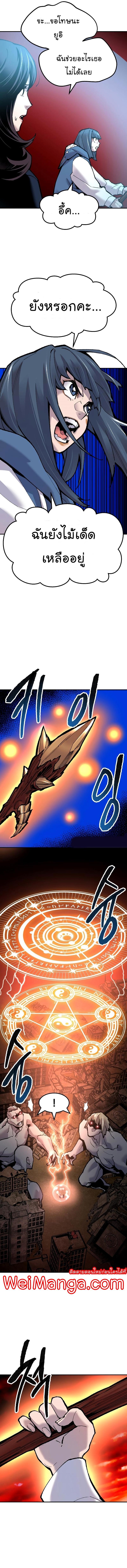 Limit Breaker ตอนที่ 49 15