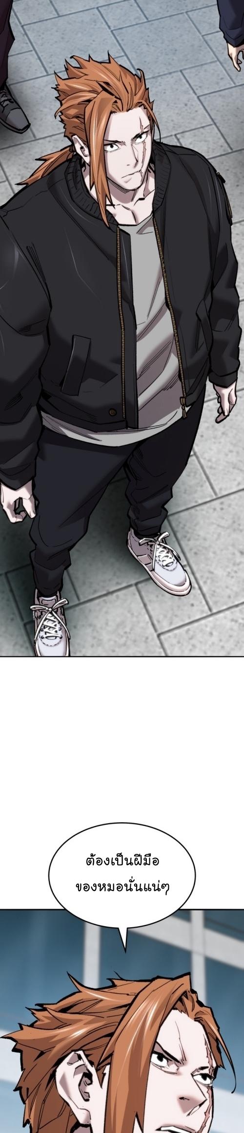 Limit Breaker ตอนที่ 117 15