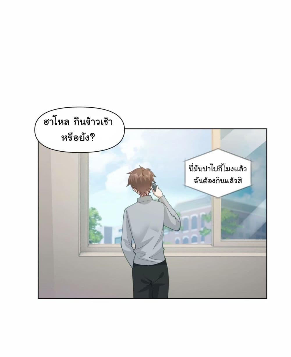 I Really Don’t Want to be Reborn ตอนที่ 172 15