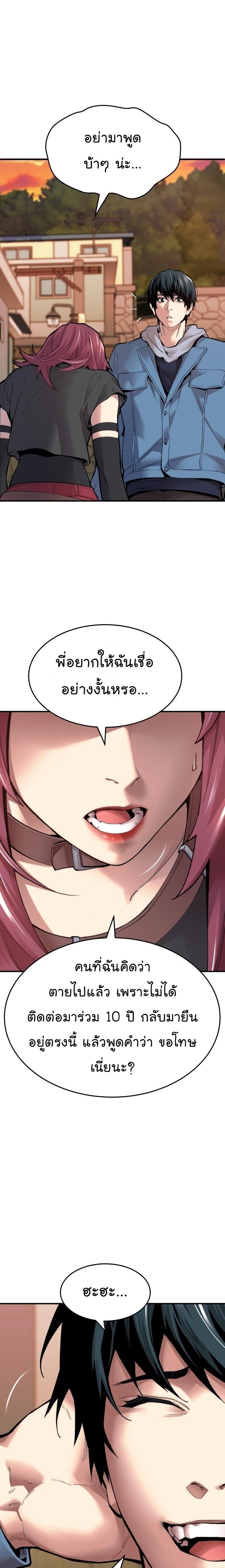 Limit Breaker ตอนที่ 82 14