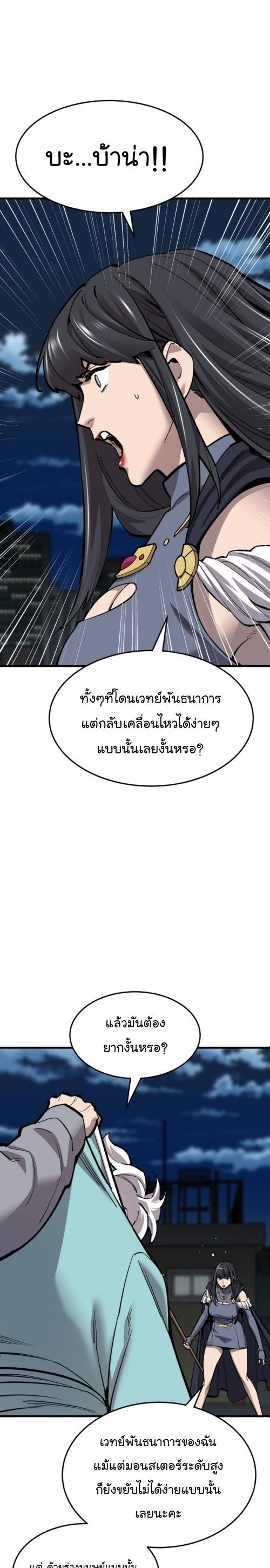 Limit Breaker ตอนที่ 105 15