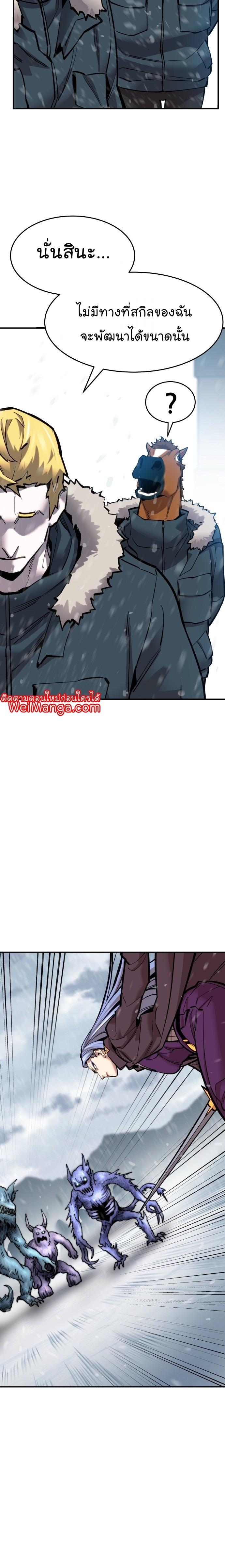 Limit Breaker ตอนที่ 98 15