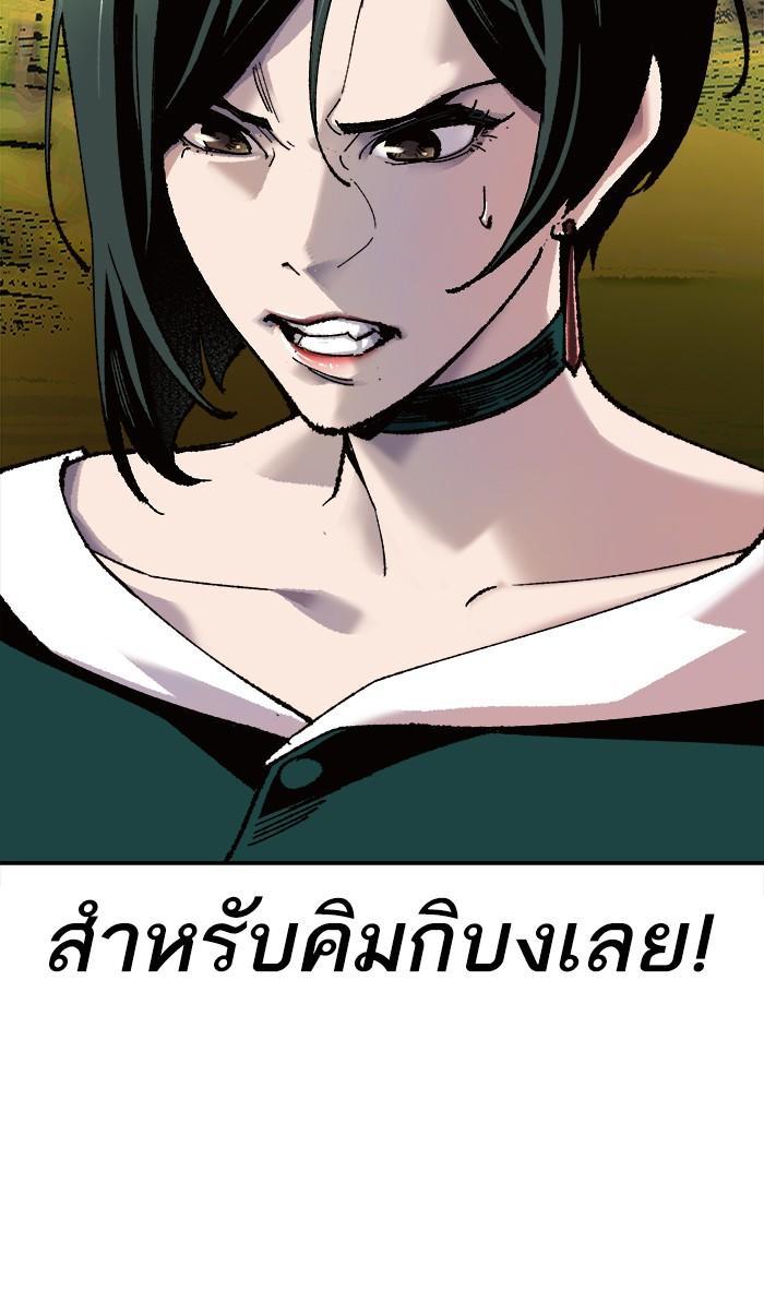 Limit Breaker ตอนที่ 10 15
