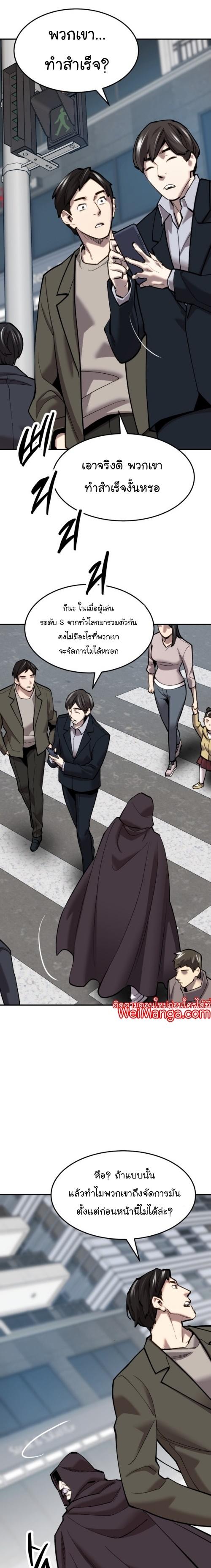 Limit Breaker ตอนที่ 104 15