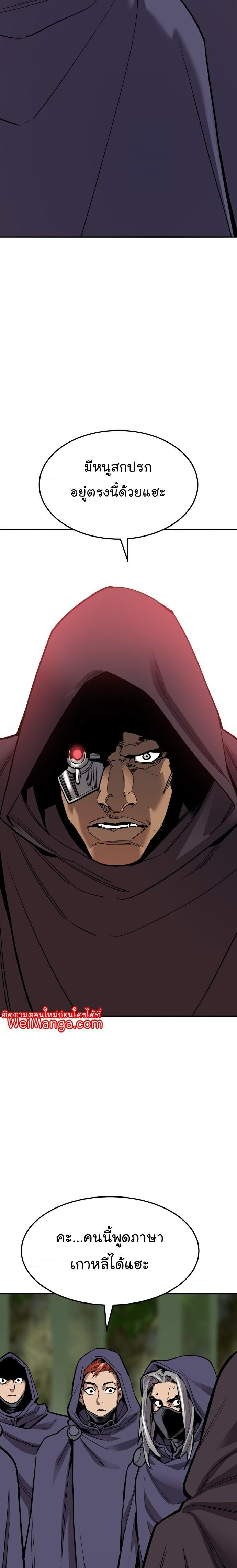 Limit Breaker ตอนที่ 107 15