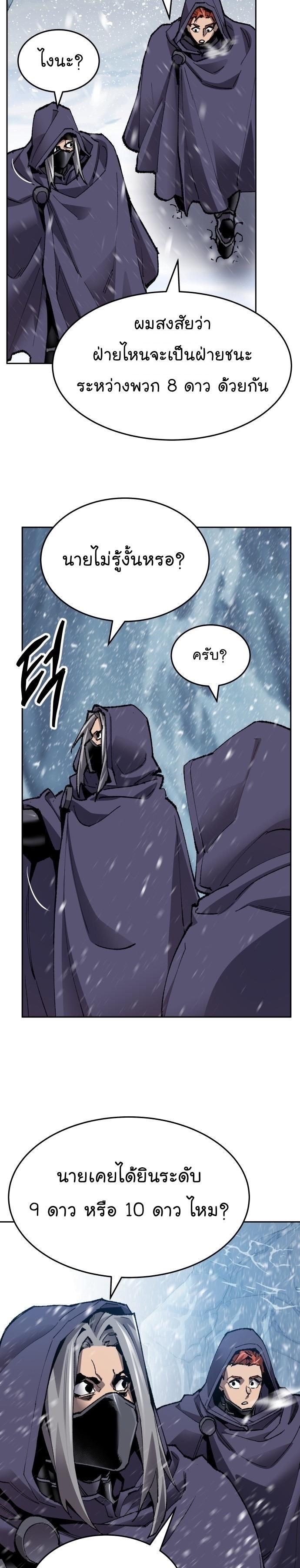 Limit Breaker ตอนที่ 91 14