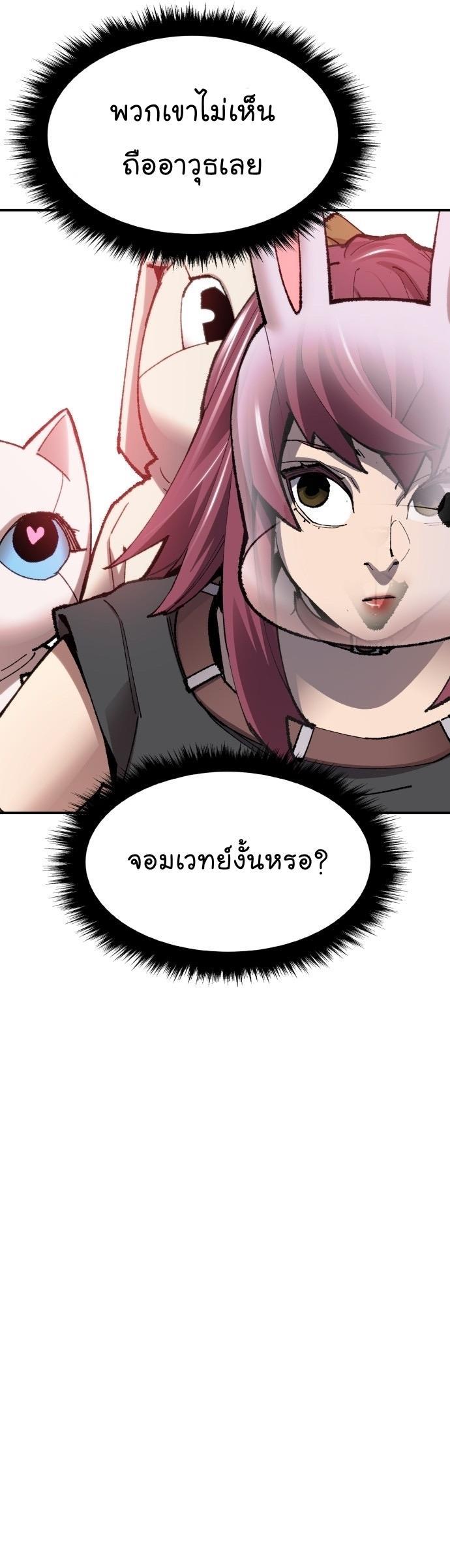 Limit Breaker ตอนที่ 88 14