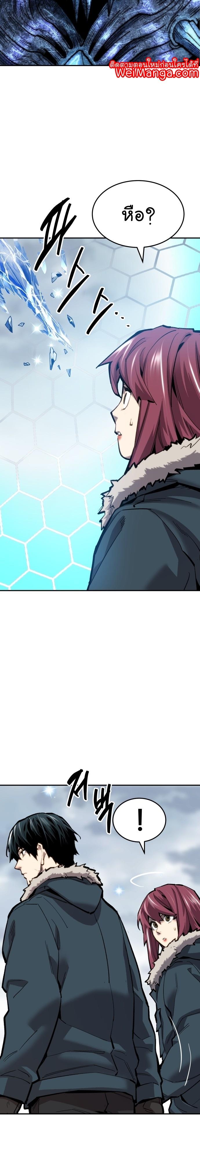 Limit Breaker ตอนที่ 103 15