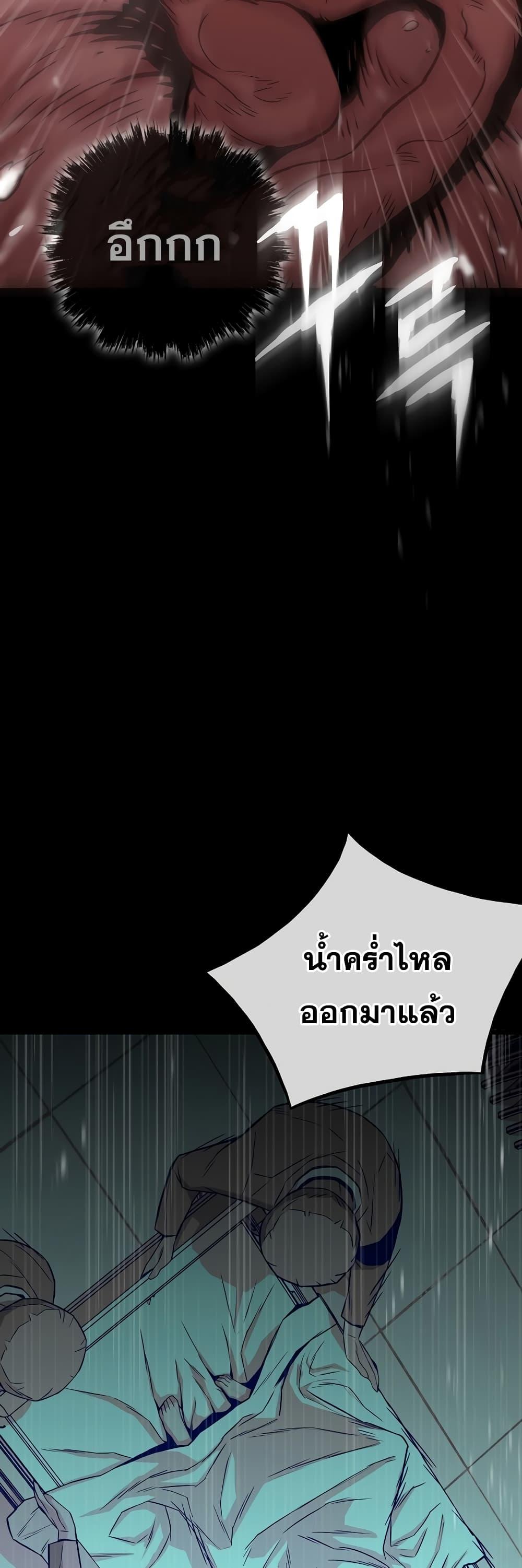 Past Life Returner ตอนที่ 1 15