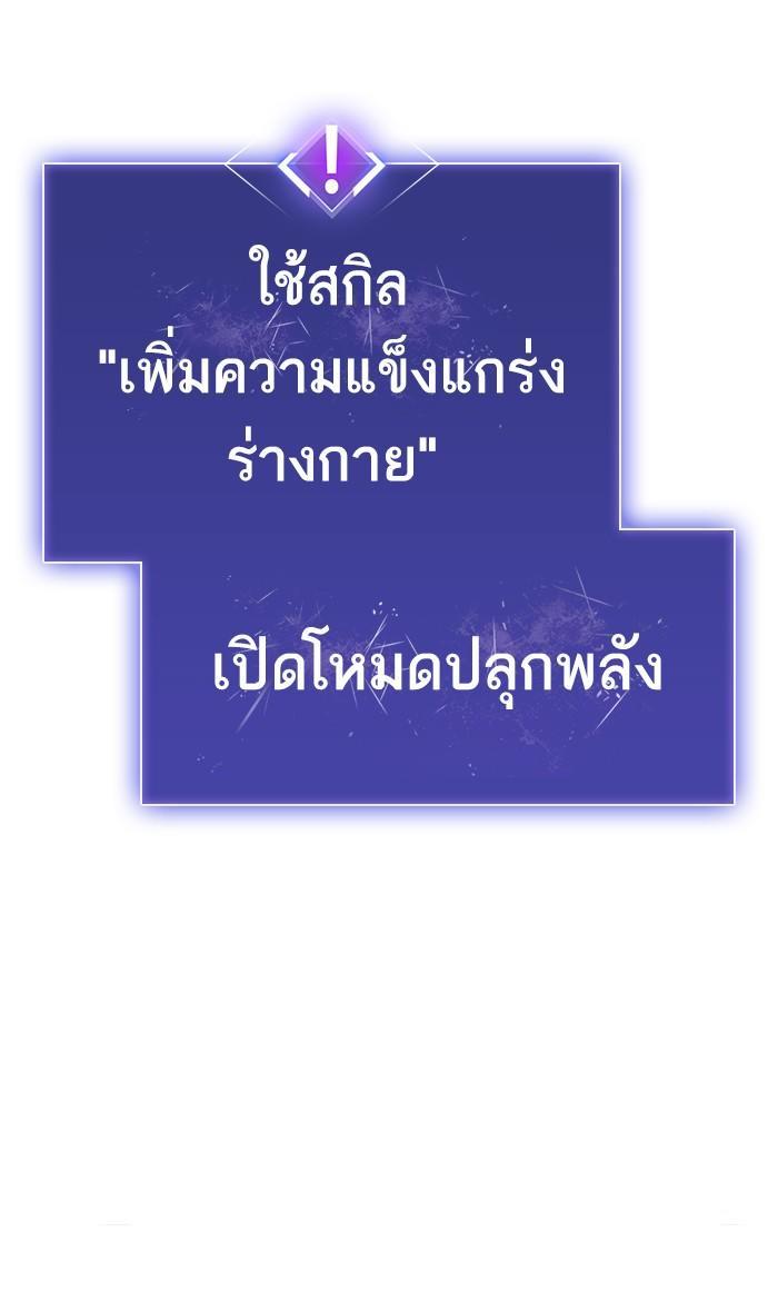 Limit Breaker ตอนที่ 12 15