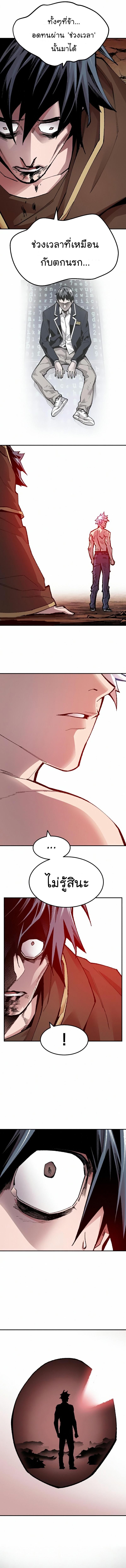 Limit Breaker ตอนที่ 54 15