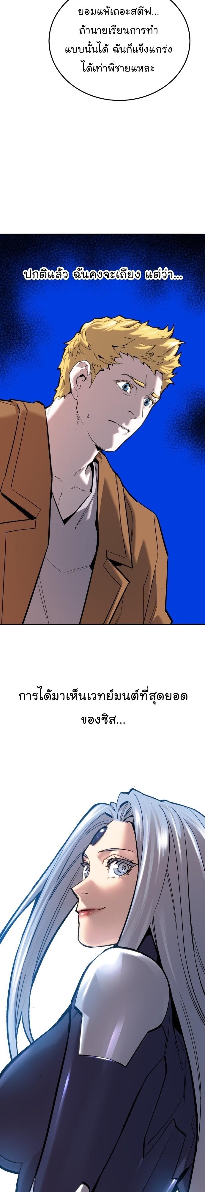 Limit Breaker ตอนที่ 114 15