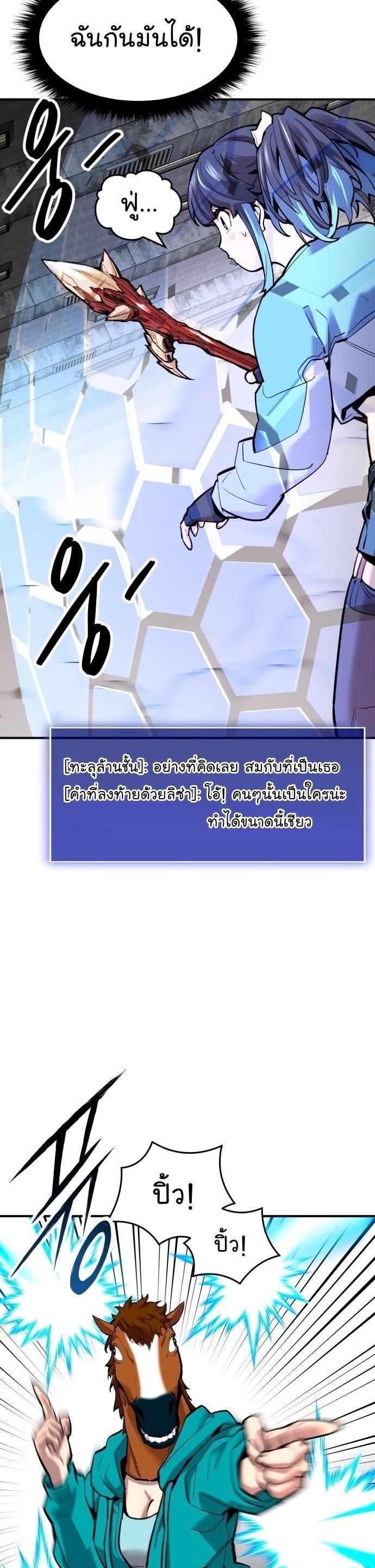 Limit Breaker ตอนที่ 94 14