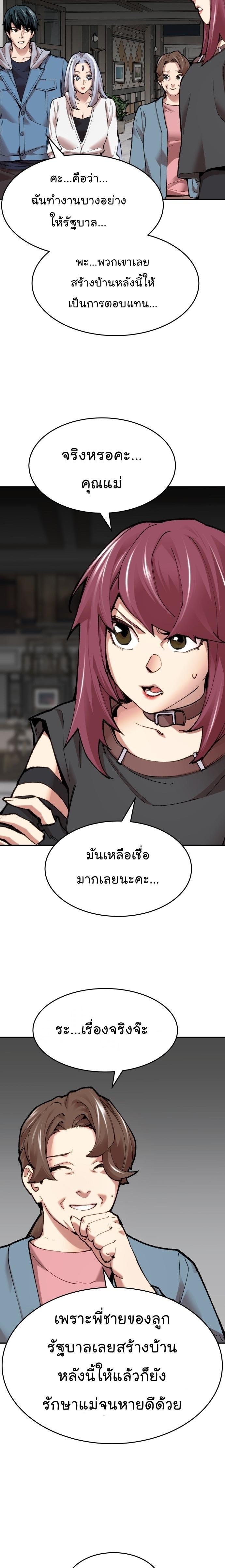 Limit Breaker ตอนที่ 84 15