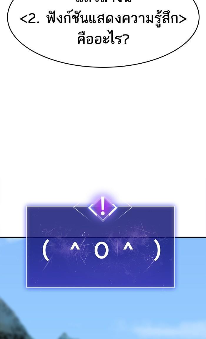 Limit Breaker ตอนที่ 8 15
