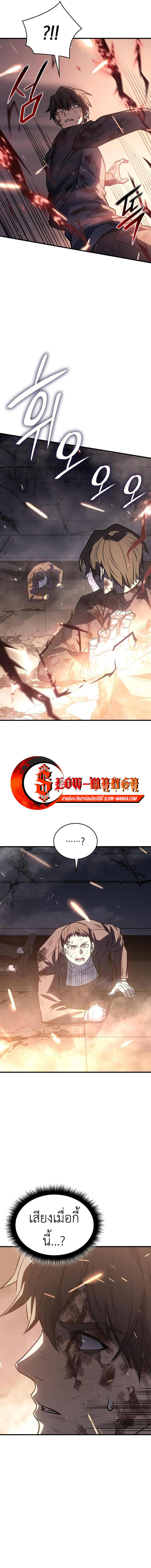 Regressing with the King’s Power ตอนที่ 32 15