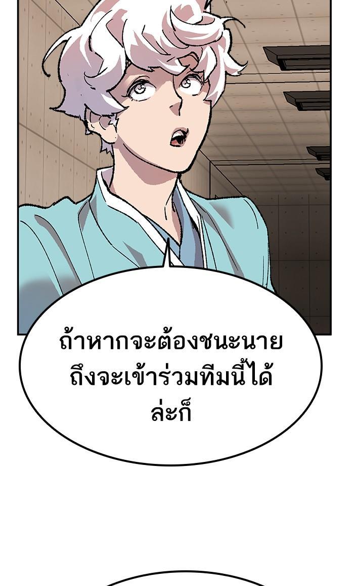 Limit Breaker ตอนที่ 9 160