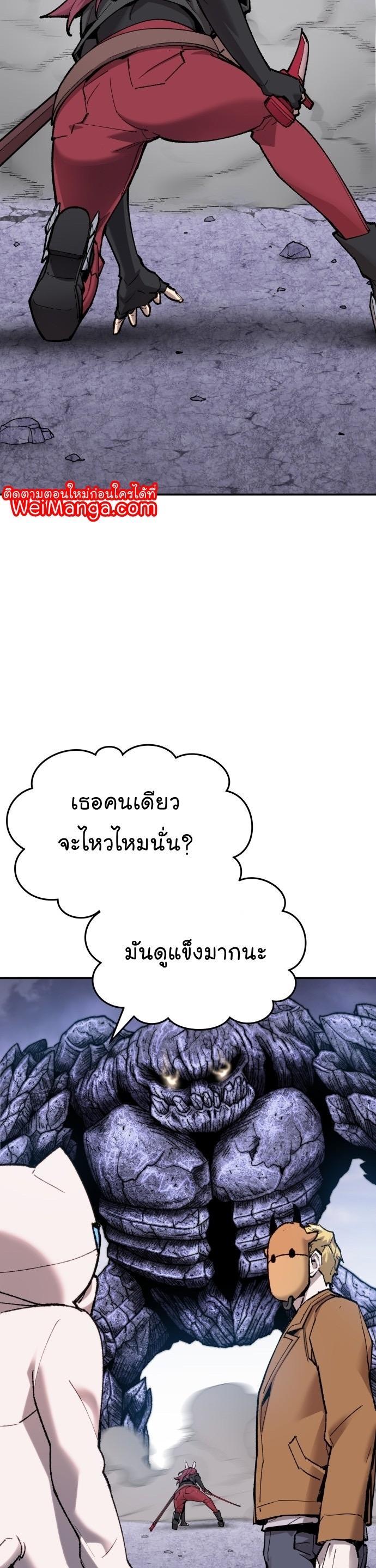 Limit Breaker ตอนที่ 89 16