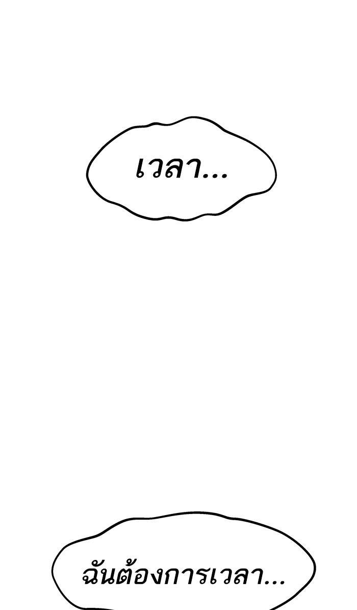 Limit Breaker ตอนที่ 14 160