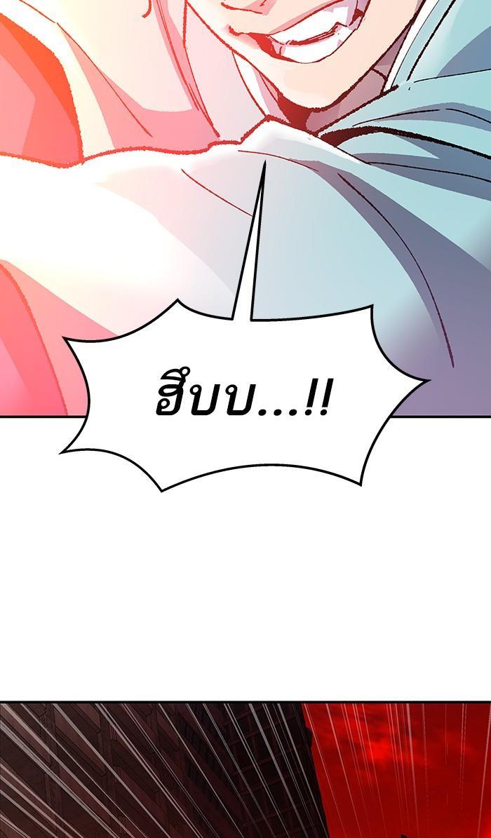 Limit Breaker ตอนที่ 15 160