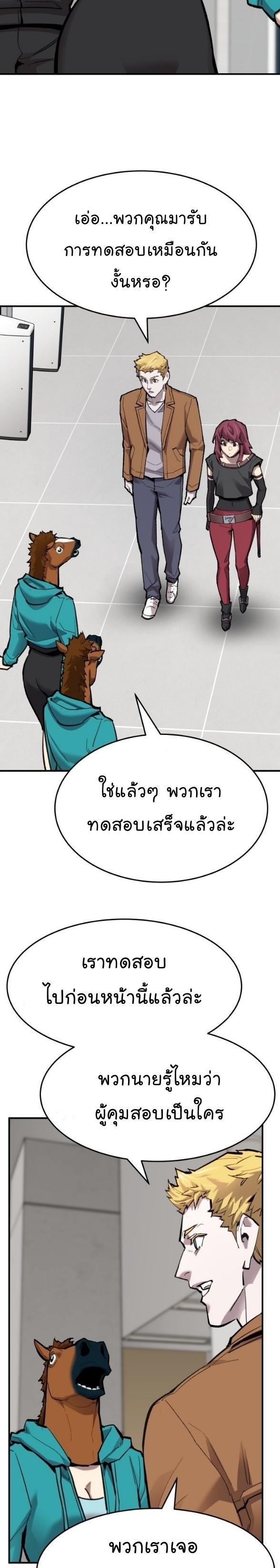 Limit Breaker ตอนที่ 95 15