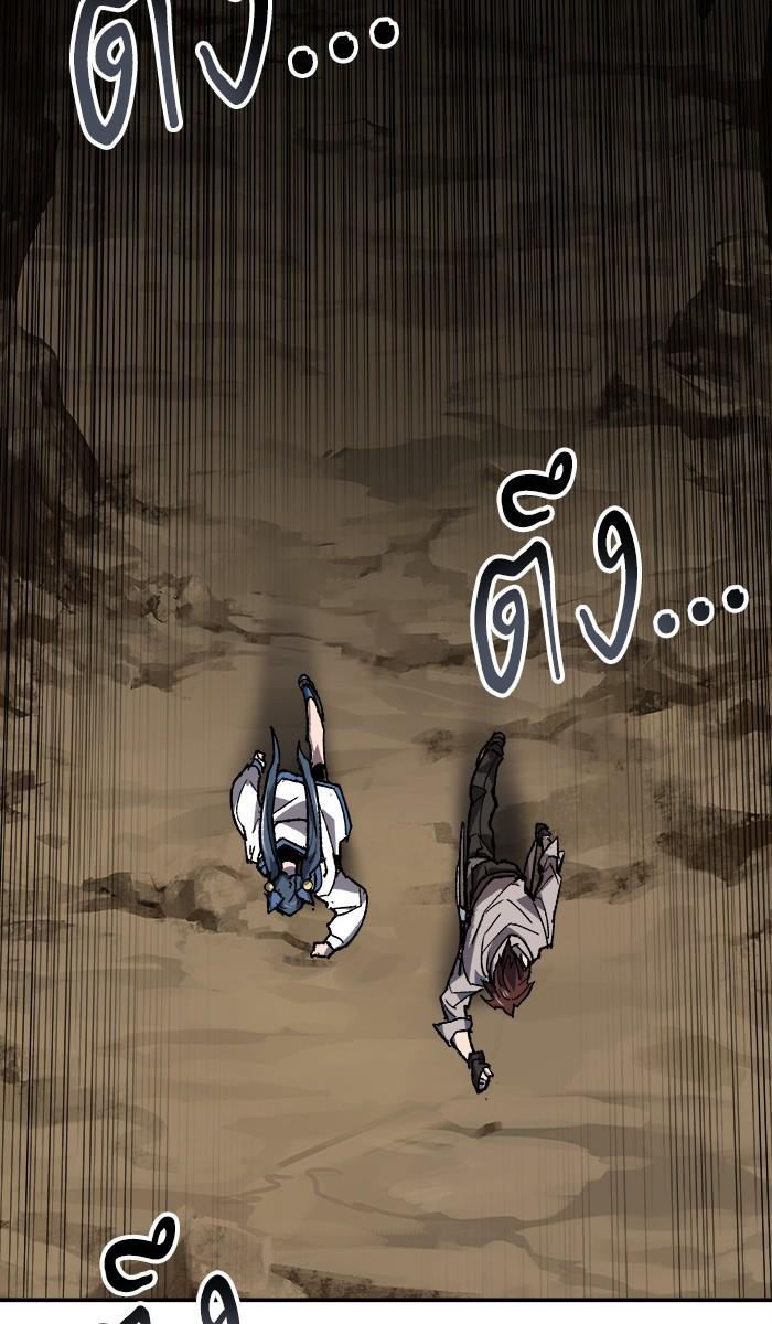 Limit Breaker ตอนที่ 22 160
