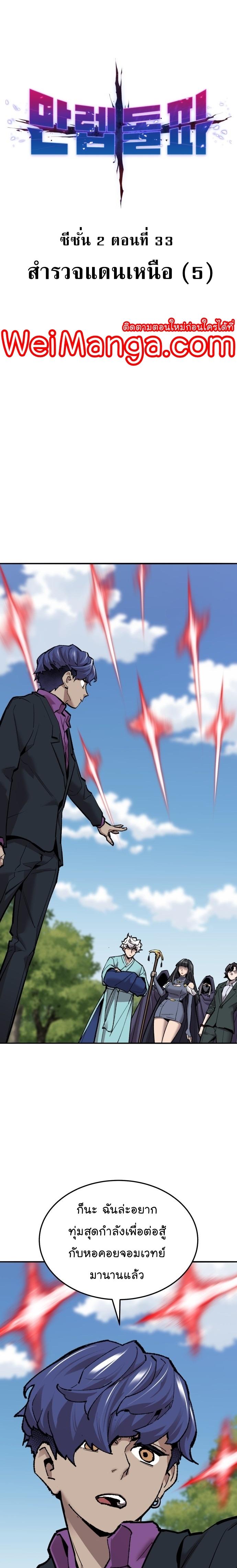 Limit Breaker ตอนที่ 113 1