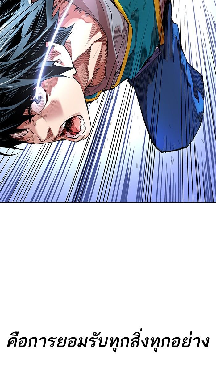 Limit Breaker ตอนที่ 1 161