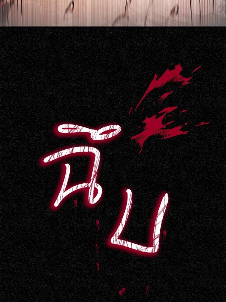 Devil Returns To School Days ตอนที่ 43 161