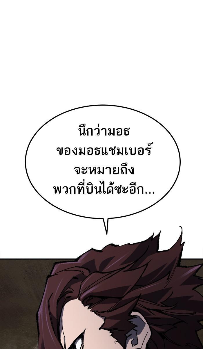 Limit Breaker ตอนที่ 21 161
