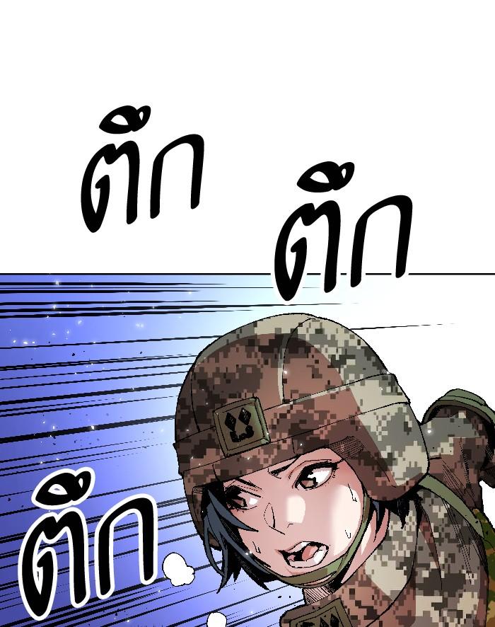 Limit Breaker ตอนที่ 2 161