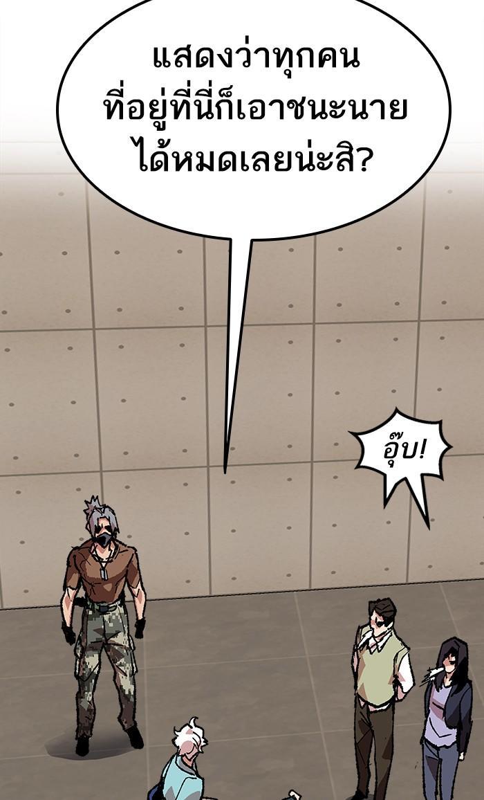 Limit Breaker ตอนที่ 9 161