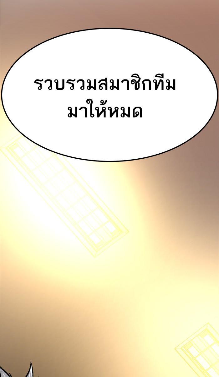 Limit Breaker ตอนที่ 19 161