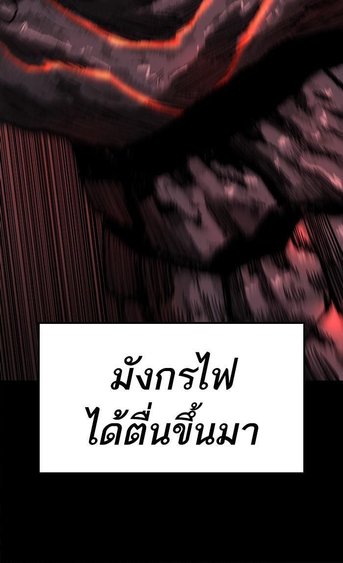 Limit Breaker ตอนที่ 10 161