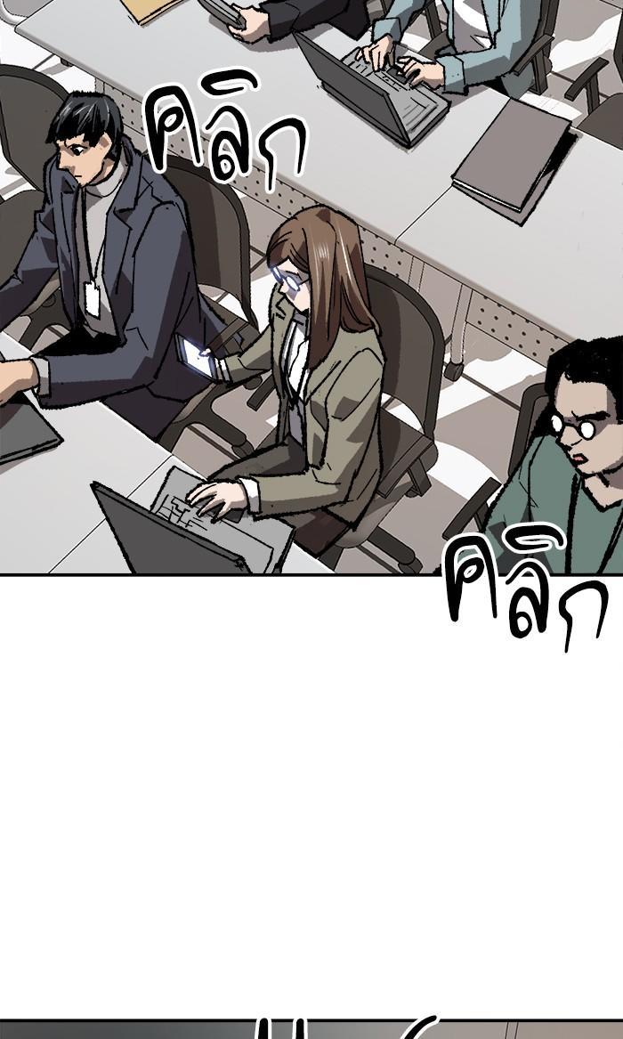 Limit Breaker ตอนที่ 16 161