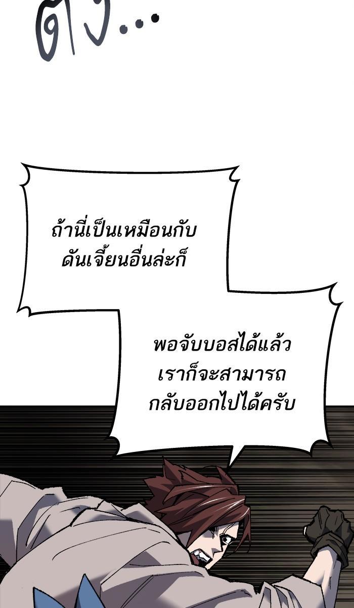 Limit Breaker ตอนที่ 22 161