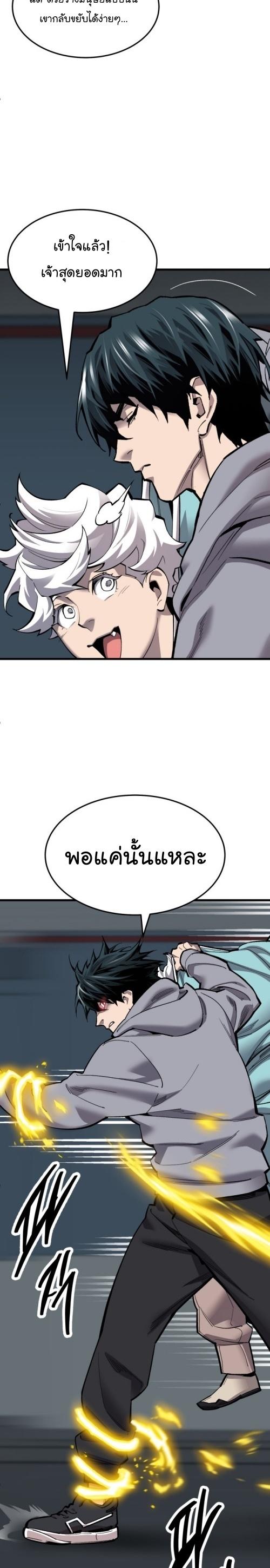 Limit Breaker ตอนที่ 105 16