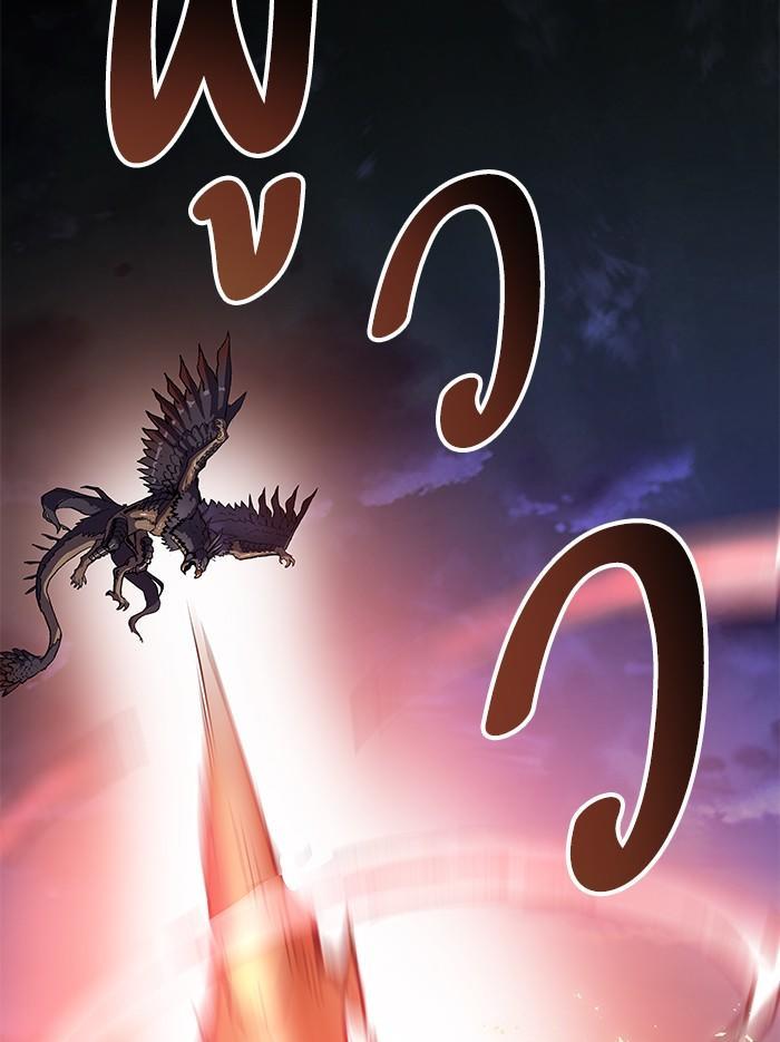 Limit Breaker ตอนที่ 5 162
