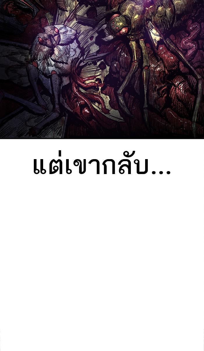 Limit Breaker ตอนที่ 20 162