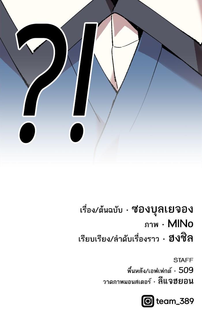 Limit Breaker ตอนที่ 17 162