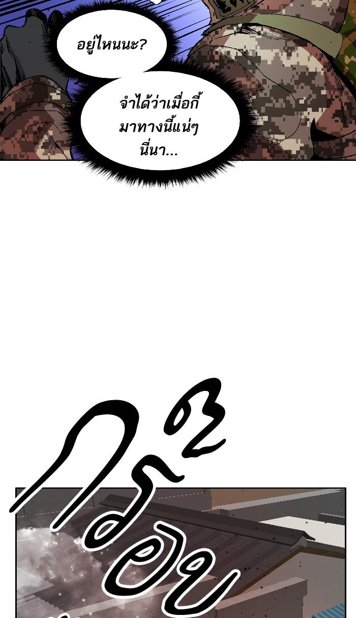 Limit Breaker ตอนที่ 2 162