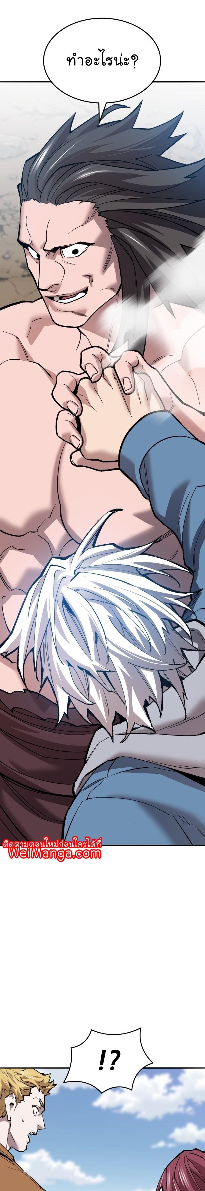 Limit Breaker ตอนที่ 123 16