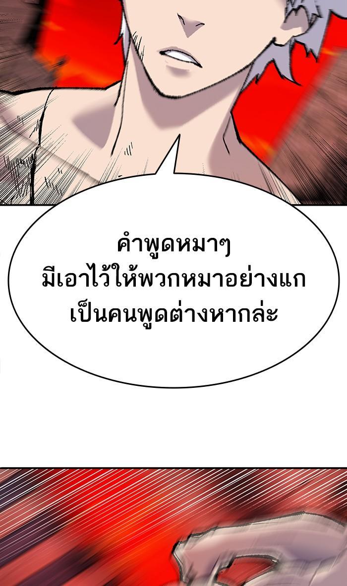 Limit Breaker ตอนที่ 12 162