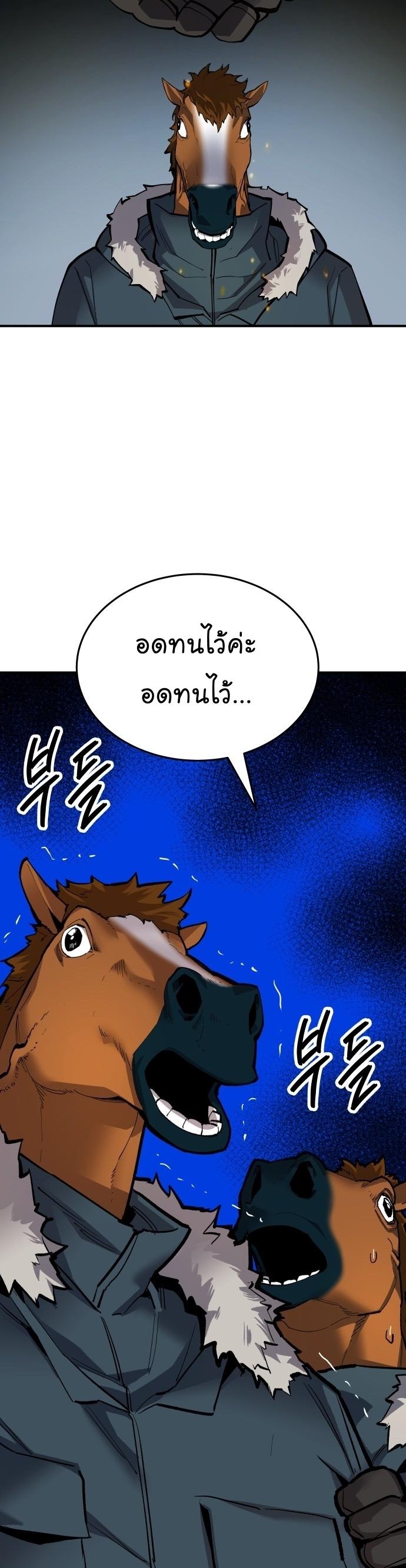 Limit Breaker ตอนที่ 101 16
